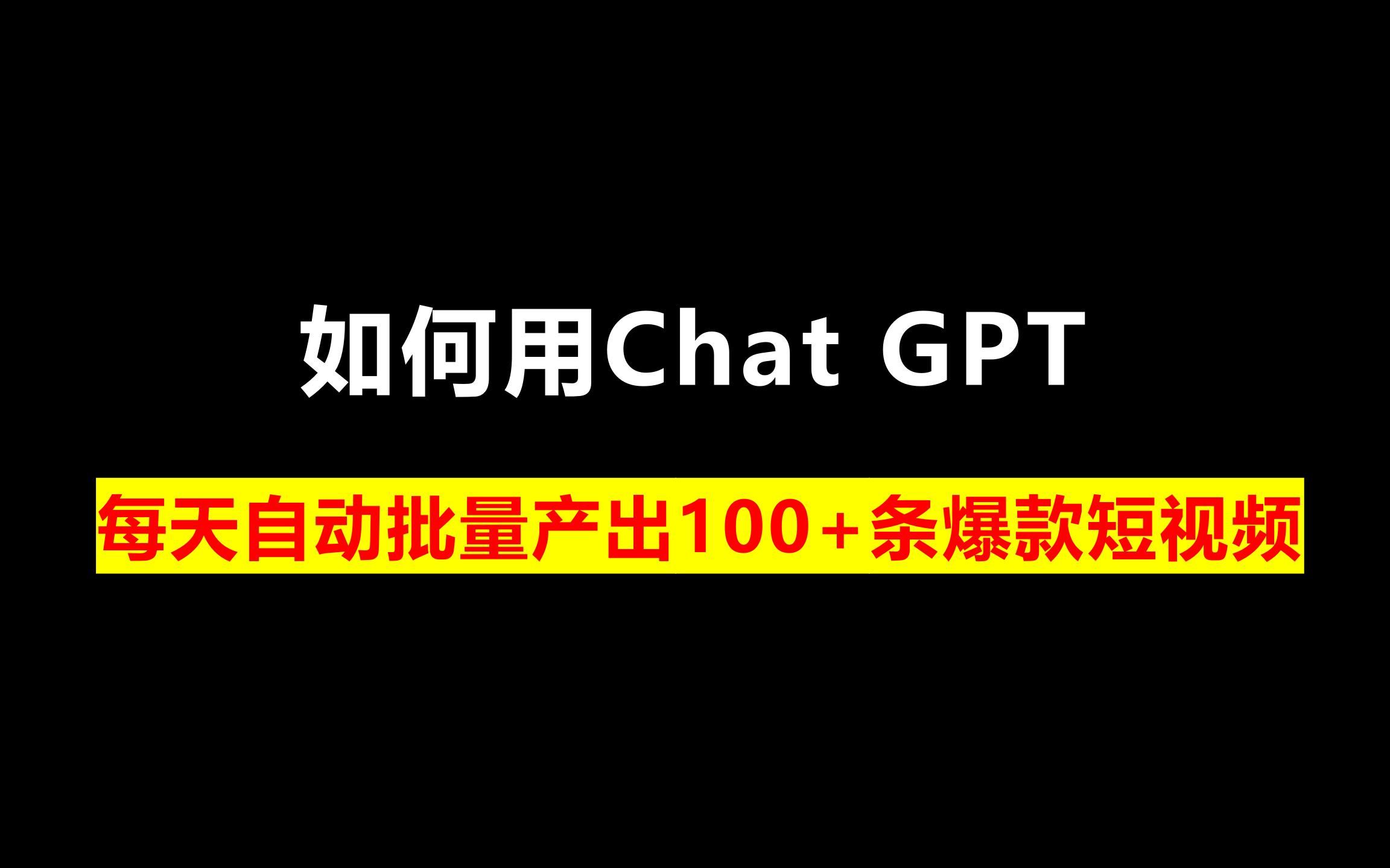 ChatGPT数据如何高效整理？(ChatGPT数据快速整理方法)