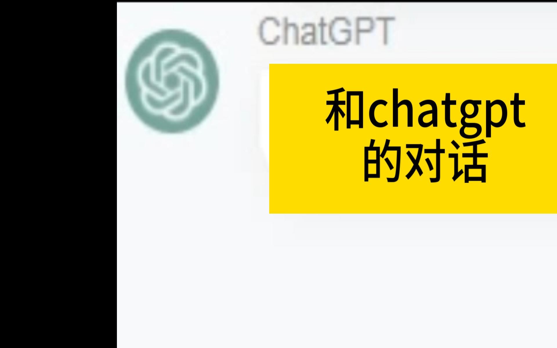 ChatGPT收费版和免费版的区别？（5大区别详细介绍）